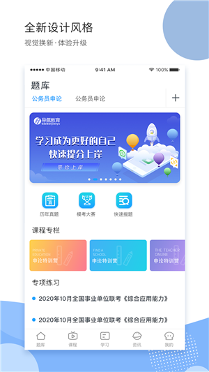 導(dǎo)氮公考 