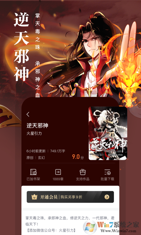 熊貓看書手機(jī)小說閱讀