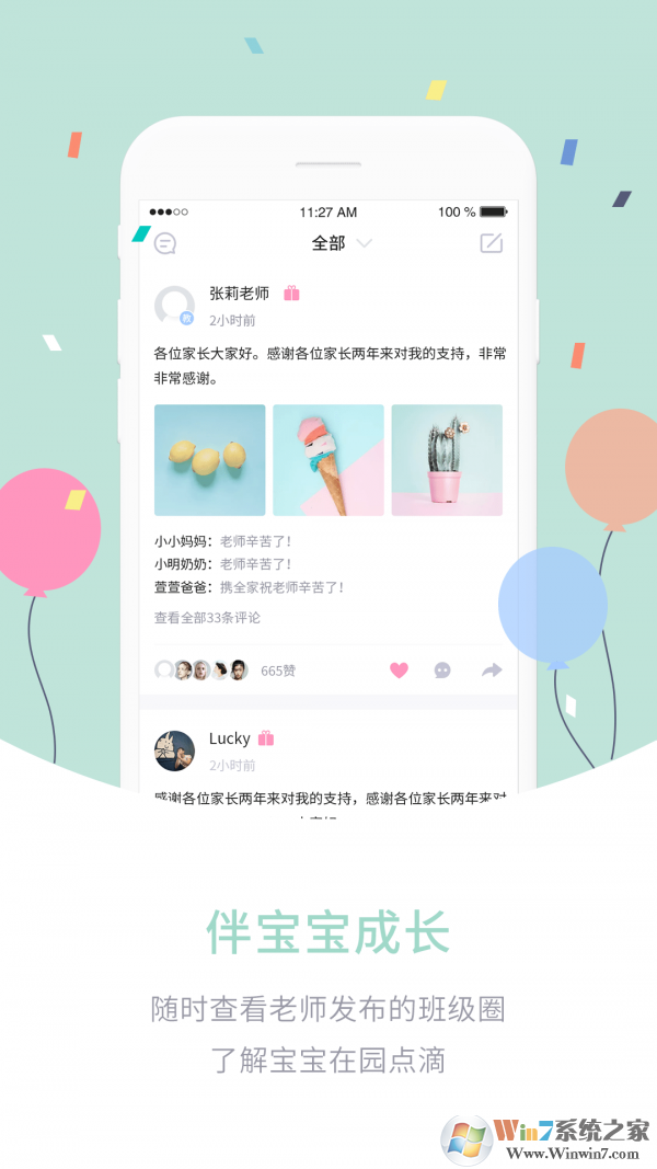 愛維寶貝登錄