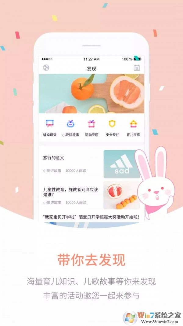 愛維寶貝登錄