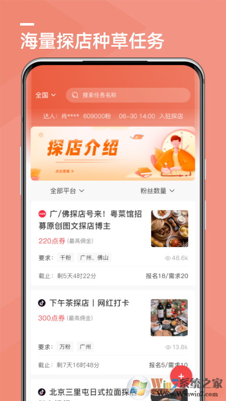 探店-發(fā)現(xiàn)好店