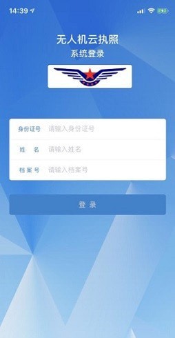 無人機云執(zhí)照 