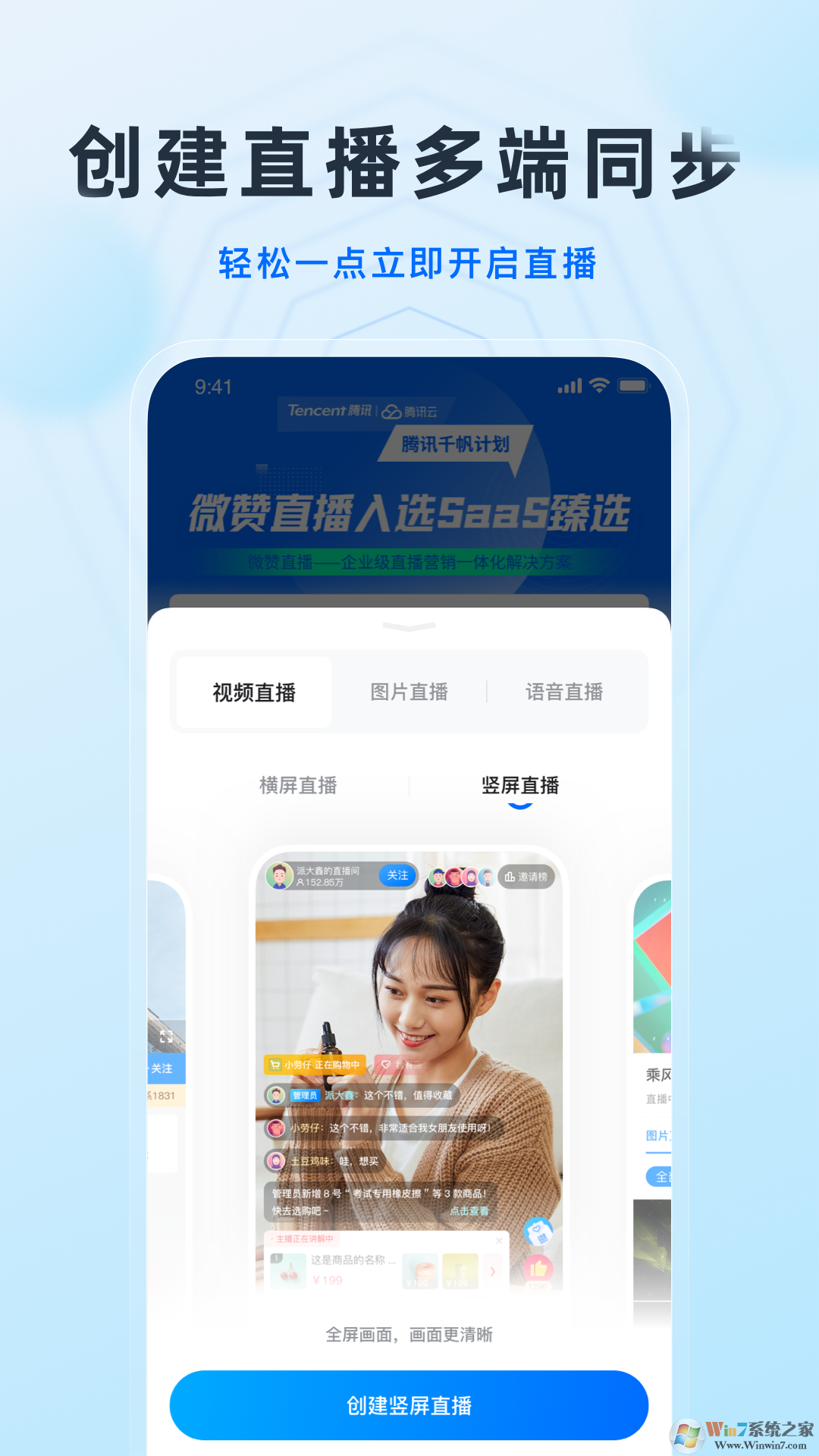 微贊直播營(yíng)銷(xiāo)平臺(tái)