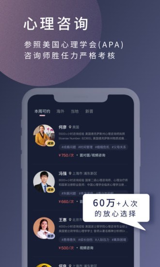 簡單心理 
