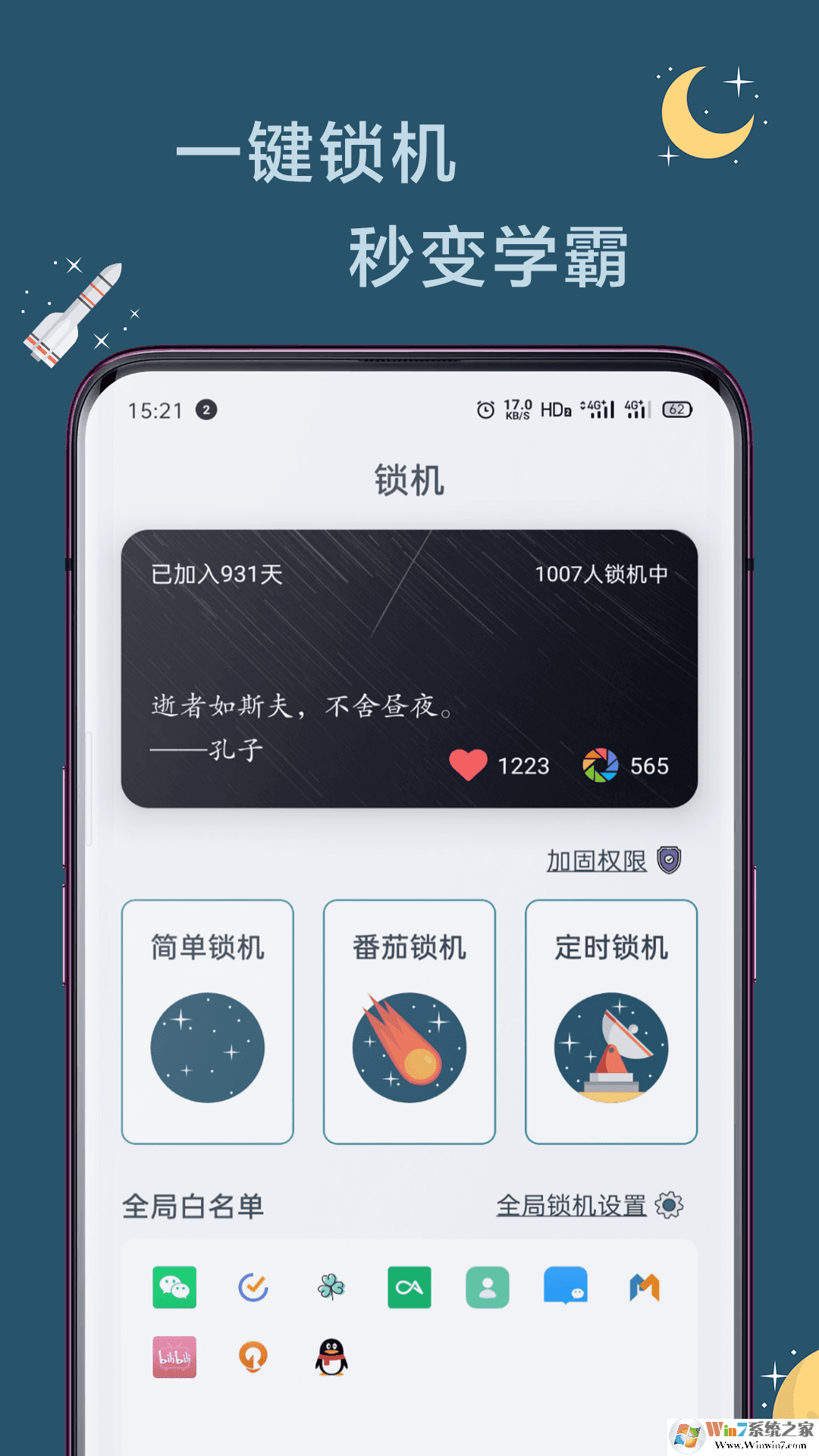 遠離手機