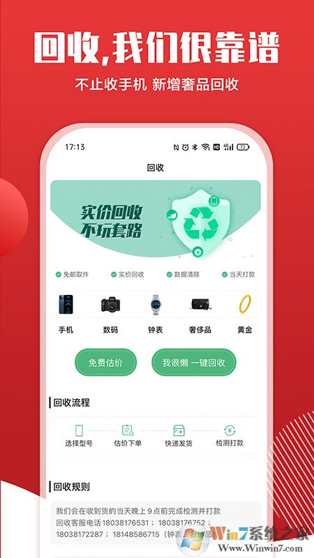 小白有品自營平臺(tái)