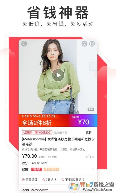 邦購商城時(shí)尚購物平臺