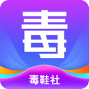 毒鞋社買鞋平臺(tái)
