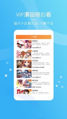 天唐動(dòng)漫 