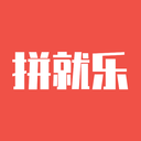 拼就樂拼團購物