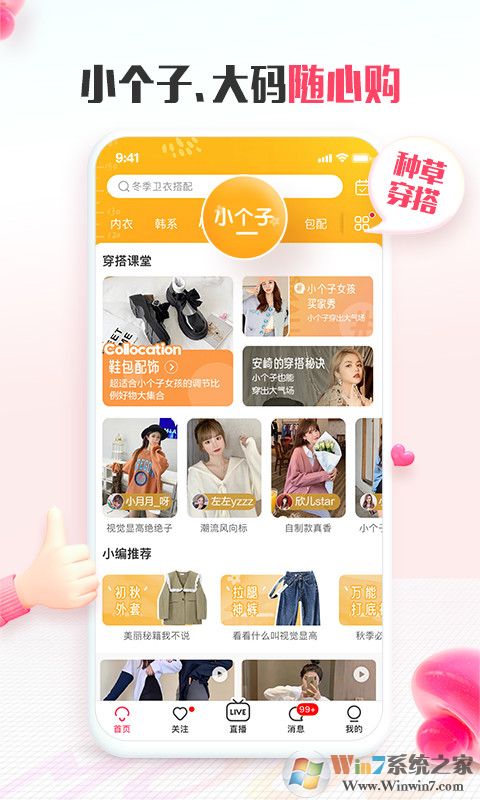 蘑菇街時尚消費(fèi)平臺