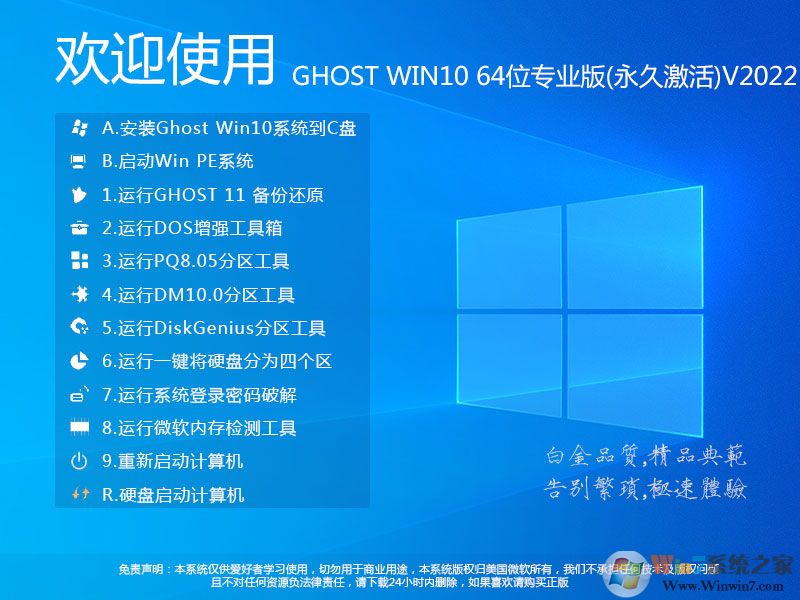最佳電腦城Win10裝機(jī)系統(tǒng)Win10 64位專業(yè)版(免激活,細(xì)致打磨)V2020