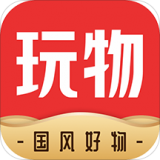玩物得志(文化藝術(shù)品社交電商平臺) 