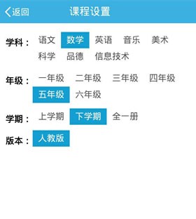 優(yōu)教班班通手機(jī)版下載