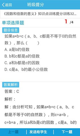 優(yōu)教班班通手機(jī)版下載