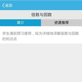 優(yōu)教班班通手機(jī)版下載