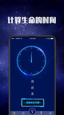 驗鈔手電筒