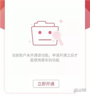 濟(jì)寧公交