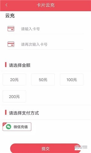 濟(jì)寧公交