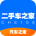 汽車(chē)之家二手車(chē)