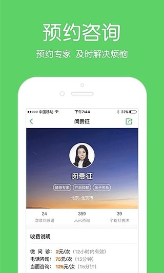 壹點(diǎn)靈app下載