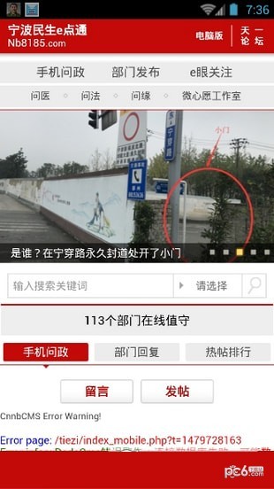 寧波民生e點(diǎn)通 