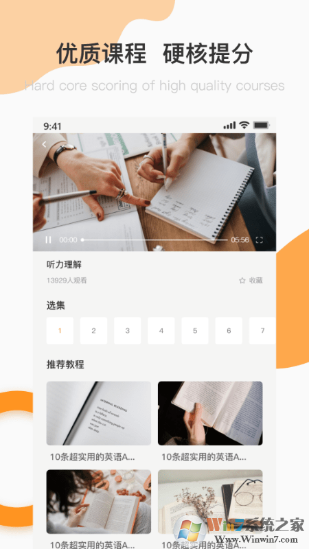 英語A級 