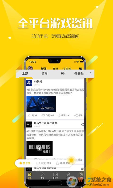 二柄(綜合游戲平臺(tái))
