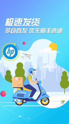 HP惠普手機(jī)購物商城