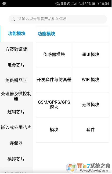 立創(chuàng)電子元器件商城官網(wǎng)手機(jī)版