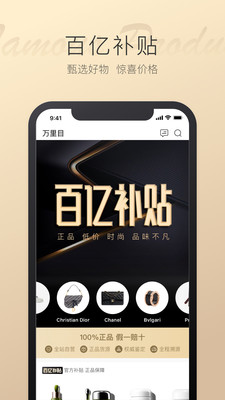 萬里目購物平臺(tái)