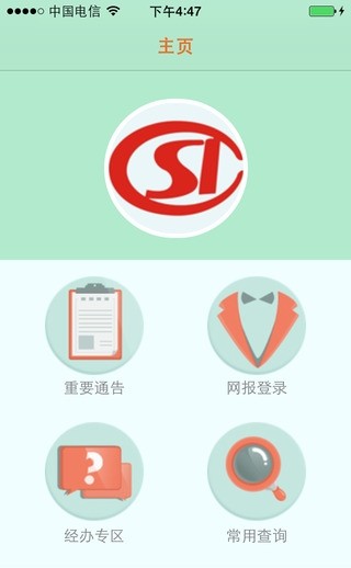 長春醫(yī)保