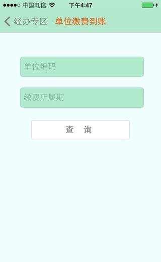 長春醫(yī)保app下載