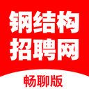 鋼結構招聘網