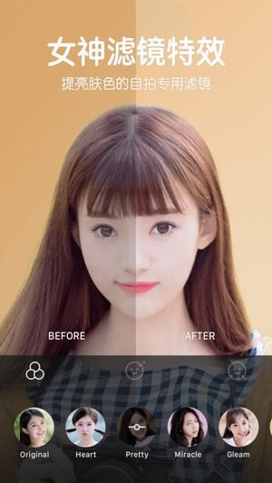 b612美顏相機(jī)