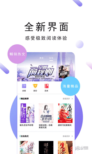 零點小說app下載