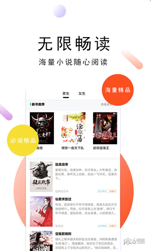 零點小說