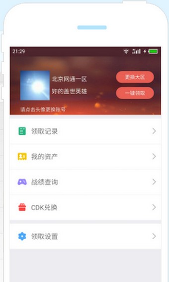 cf活動一鍵領(lǐng)取