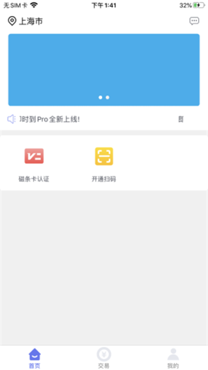 即時(shí)到Plus