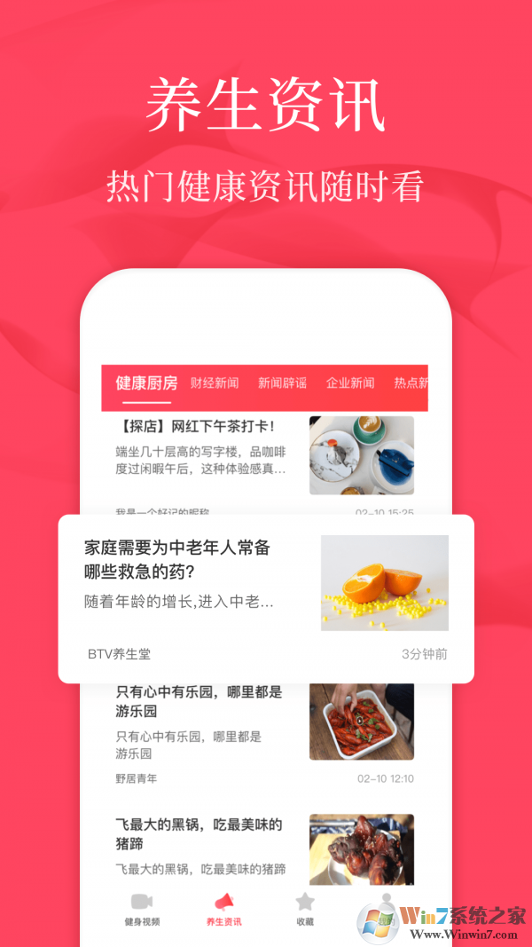 初學(xué)廣場(chǎng)舞 