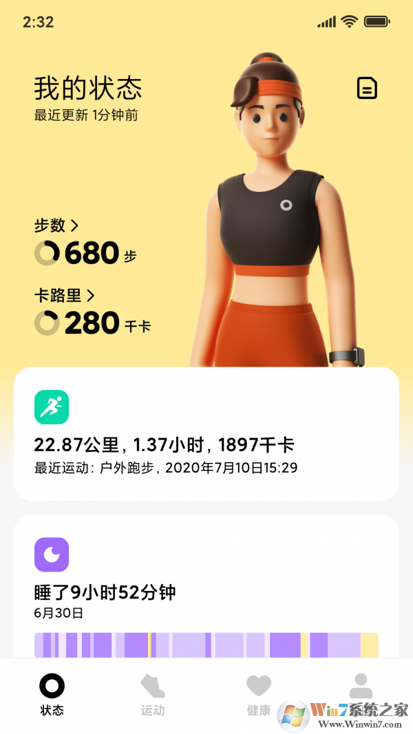 小米穿戴(智能運動)