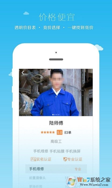 小釘修修上門維修服務(wù)平臺