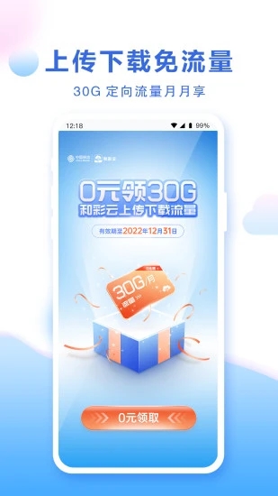 和彩云