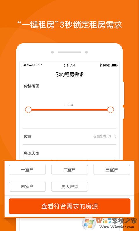 蘑菇租房 