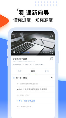 一同學(xué)學(xué)習(xí)教育平臺(tái)