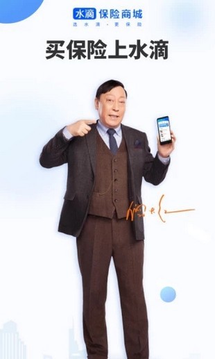 水滴保險商城app下載