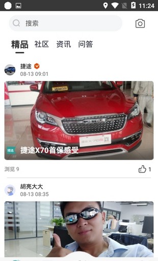 捷途汽車