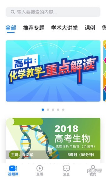 中國教研網(wǎng)