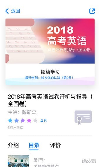 教研網(wǎng)app下載