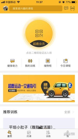 超鹿運(yùn)動